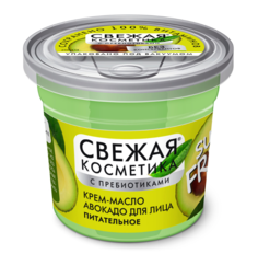 Крем-масло авокадо для лица Свежая косметика, питательное, 50 мл Fitoкосметик