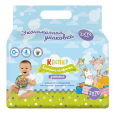 Салфетки влажные Каспер детские с алоэ вера 2х70 шт Kacper