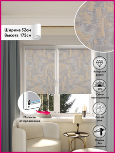 Рулонная штора LEGRAND МАРКО 52*175 темно-серый с рисунком, не блэкаут жалюзи на окна