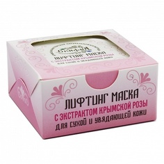 Лифтинг-маска кремовая для лица с экстрактом крымской розы СКИФИЯ