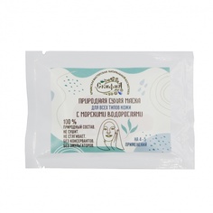 Маска сухая Для всех типов кожи с морскими водорослями СКИФИЯ