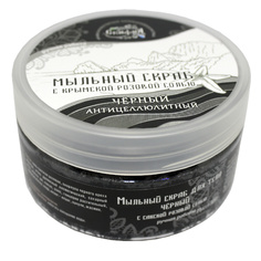 Мыльный скраб для тела черный СКИФИЯ