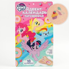 Адвент календарь с детскими татуировками 18 шт My little pony Hasbro