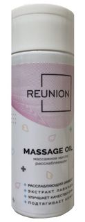 Массажное масло Reunion Massage Oil, 150 мл