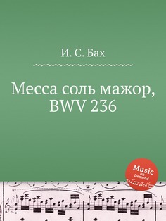 Книга Месса соль мажор, BWV 236 Музбука