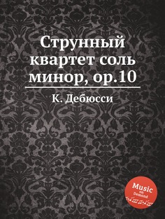 Книга Струнный квартет соль минор, ор.10 Музбука