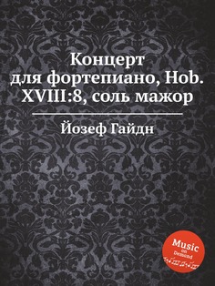Книга Концерт для фортепиано, Hob.XVIII:8, соль мажор Музбука