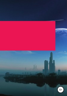 Книга Терминология криптовалют. Крипта для чайников: хомяки и японские свечи ЛитРес