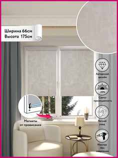 Рулонная штора LEGRAND МАРКО 66*175 светло-серый не блэкаут жалюзи на окна