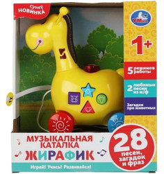 Музыкальная каталка Casual Wear Жирафик