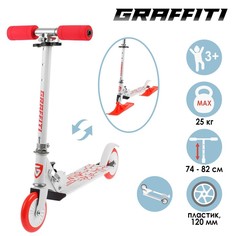Самокат-снегокат зимний 2 в 1 Fresh Graffiti