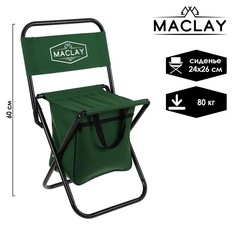 Maclay Стул туристический с сумкой, до 80 кг, 24 х 26 х 60 см, зеленый