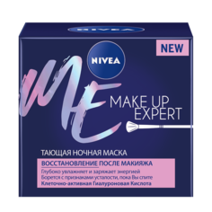 Ночная маска NIVEA,тающая Make-up Expert 50мл.