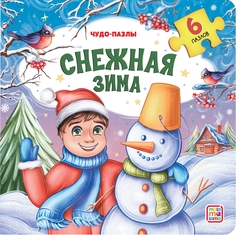 Malamalama (Маламалама) Снежная зима. Чудо-пазлы