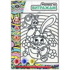 Фабрика фантазий "Зайка", витражные краски 3 шт, кисть