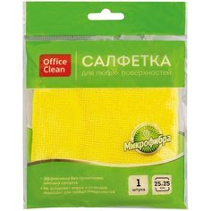 Салфетка для уборки OfficeClean, микрофибра, 2525см, желтая