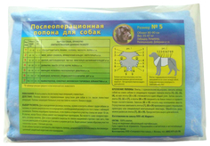 Медицинская попона для животных Специнвестпоставка №5