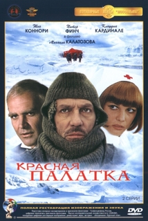 Красная палатка (региональное издание) (DVD) Медиа