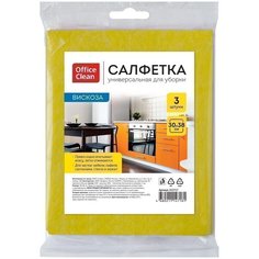 Салфетка для уборки OfficeClean, вискоза, 3038см, 3шт., европодвес
