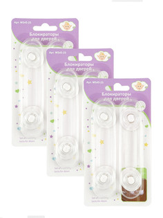 Блокираторы дверей и шкафов Miloy, 14 см, 6 шт.