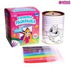 Копилка-раскраска с фломастерами «Принцесса с котиком» Школа талантов