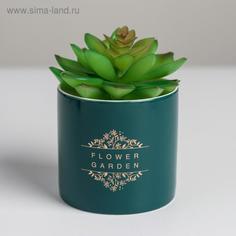 Керамическое кашпо с тиснением Цветочный сад, 8 х 7,5 см Дарите Счастье
