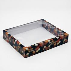 Коробка сборная крышка-дно с окном, "Мечты сбудутся", 37 х 32 х 7 см, 1 шт. Upak Land