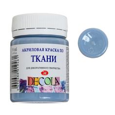 Краска акриловая Decola, 50 мл, пыльная синяя Невская палитра