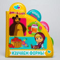Маша и Медведь "Изучаем формы", водная раскраска