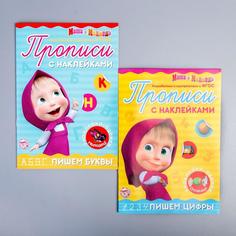 Маша и Медведь с наклейками, 2 шт по 20 страниц