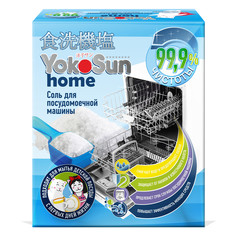 Соль для посудомоечной машины YokoSun, 1 кг