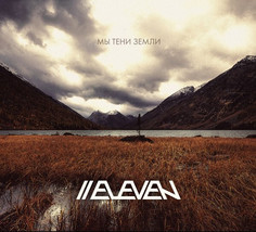 ELEVEN: Мы Тени Земли Медиа