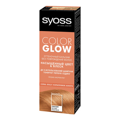 Бальзам для волос Syoss Color Glow Coral Gold оттеночный, насыщенный цвет&блеск, 100 мл
