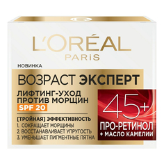 Крем для лица LOreal Paris Возраст эксперт, Лифтинг-уход 45+, дневной, SPF20, 50 мл