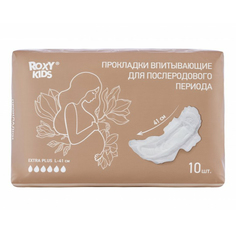 Прокладки послеродовые Roxy-Kids Extra Plus с крылышками, 10 шт.