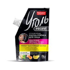 Маска-пленка Уголь Proff для лица Удаление черных точек, 50 мл Fito косметик