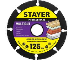 Диск отрезной STAYER MultiCut 125х22,2мм дереву для УШМ