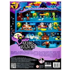 Настольная игра-ходилка «Замок ужасов» Десятое королевство