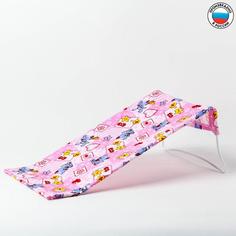 Горка для купания из фланели, цвет розовый, рисунок МИКС Карапуз