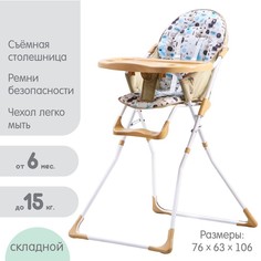 Стульчик для кормления, цвет шоколад, рисунок МИКС No Brand