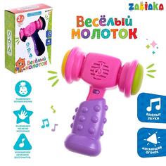 Развивающая музыкальная игрушка Весёлый молоток цвета МИКС Забияка