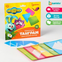 Танграм, 5 двухсторонних карточек, СМЕШАРИКИ