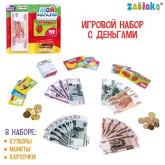 Игровой набор «Мой магазин»: бумажные купюры, монеты, ценники, чеки Забияка