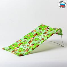 Горка для купания из фланели, цвет зелёный Карапуз