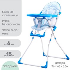 Стульчик для кормления, цвет голубой, рисунок МИКС No Brand