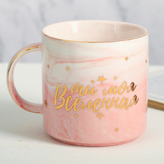 Кружка «Ты моя вселенная», 350 мл Дорого внимание