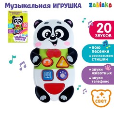 Музыкальная развивающая игрушка Забавные зверята: Панда, русская озвучка, световые эффекты Забияка