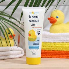 Детский крем "Мой утенок", 75 г Наша Мама