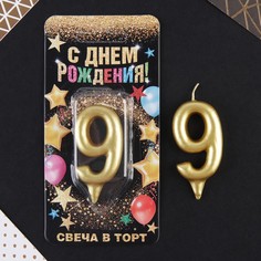 Свеча в торт цифра "9" золото Страна Карнавалия