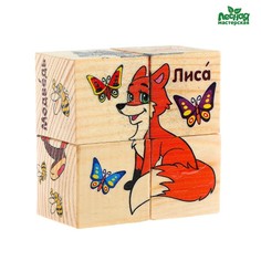 Кубики деревянные «Лесные животные», набор 4 шт. Лесная мастерская